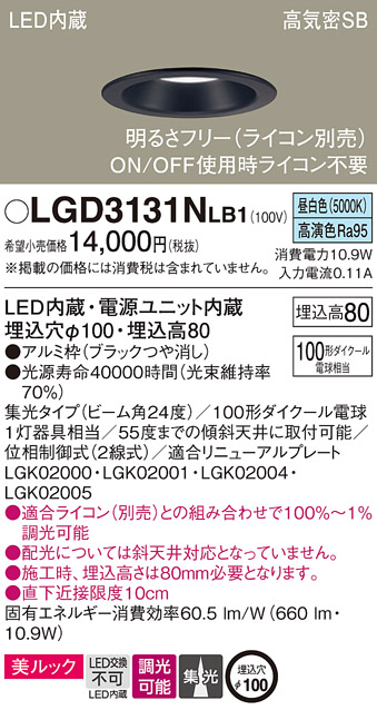 LGD3131NLB1