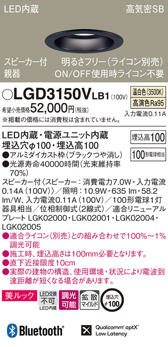 LGD3150VLB1(パナソニック) 商品詳細 ～ 照明器具・換気扇他、電設資材