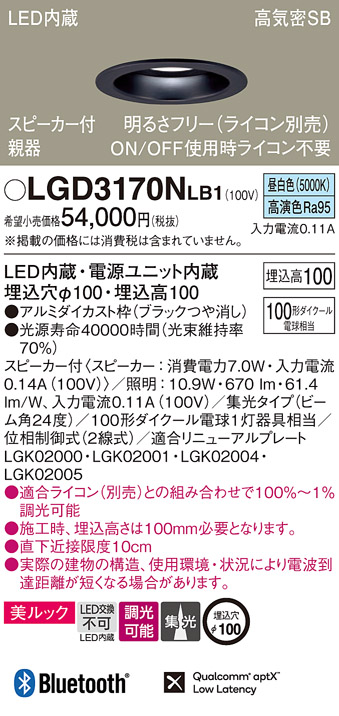 LED内蔵 電源ユニット内蔵 ブラック - 蛍光灯/電球