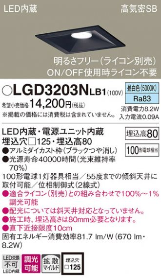 Panasonic(パナソニック) ダウンライト 激安販売 照明のブライト