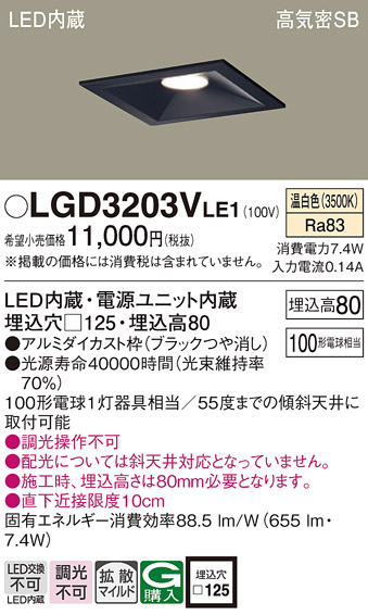 LGD3203VLE1