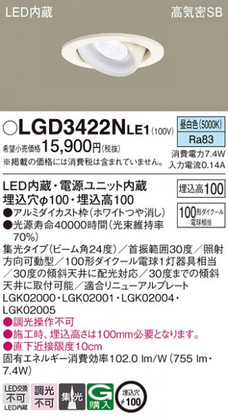 LGD3422NLE1