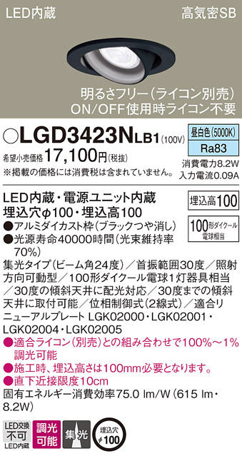 LGD3423NLB1