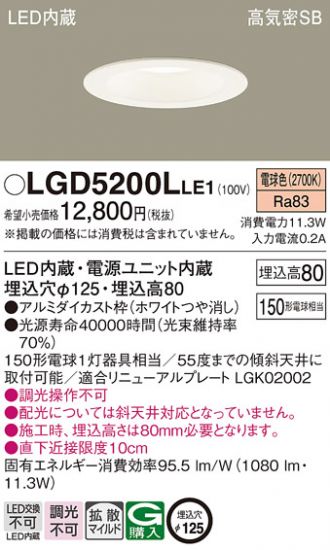 Panasonic(パナソニック) ダウンライト 激安販売 照明のブライト 