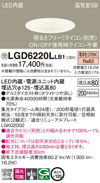 LGD6220LLB1