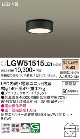 輸入品格安 3個 シーリングライト LGB51575KLE1 パナソニック