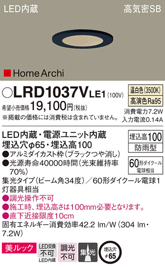 LRD1037VLE1