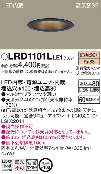 アイリスオーヤマ ダウンライト 天井埋込型 LED電源ユニット 照明器具