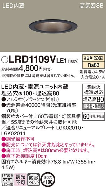 パナソニックPanasonic 天井埋込型 LED 温白色 エクステリア ダウン