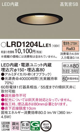 ダウンライト 激安販売 照明のブライト ～ 商品一覧610ページ目