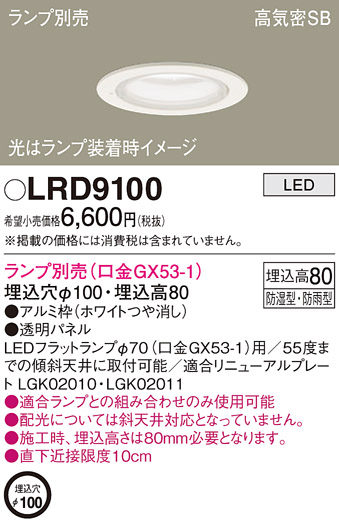 LRD9100