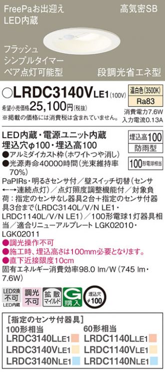 Panasonic(パナソニック) ダウンライト 激安販売 照明のブライト