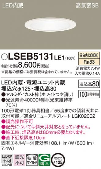 Panasonic(パナソニック) ダウンライト 激安販売 照明のブライト