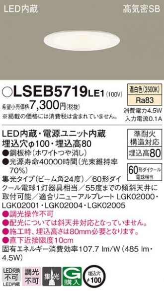 Panasonic(パナソニック) ダウンライト 激安販売 照明のブライト