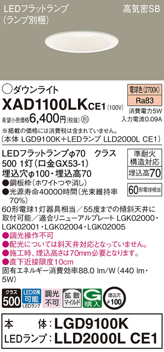 LLD2000LCE1 パナソニック LEDフラットランプ - 蛍光灯・電球