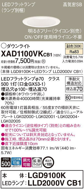 XAD1100VKCB1