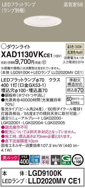 XAD1130VKCE1