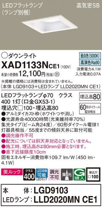 激安販売 照明のブライト ～ 商品一覧296ページ目