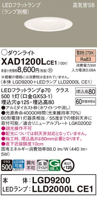 Panasonic(パナソニック) ダウンライト 激安販売 照明のブライト