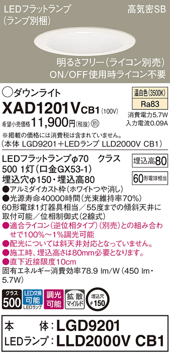 XAD1201VCB1