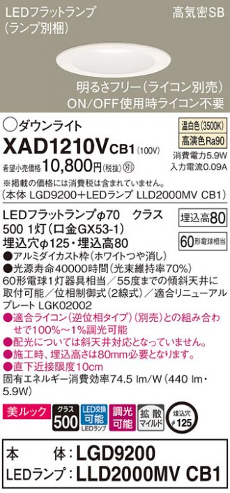 Panasonic(パナソニック) ダウンライト 激安販売 照明のブライト