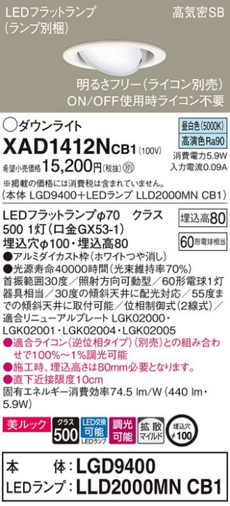 XAD1412NCB1