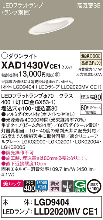 XAD1430VCE1