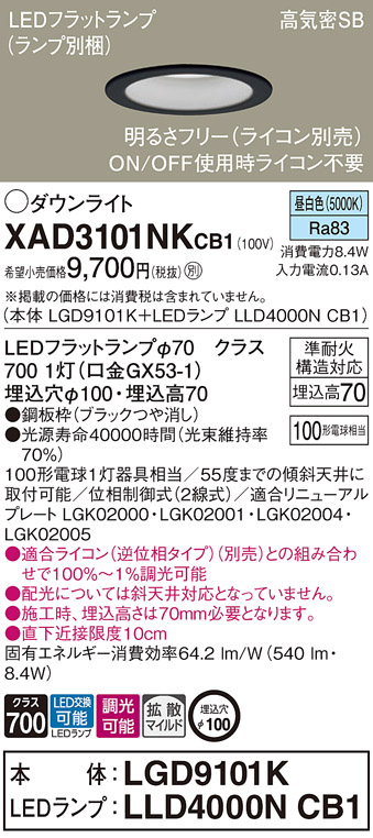 XAD3101NKCB1