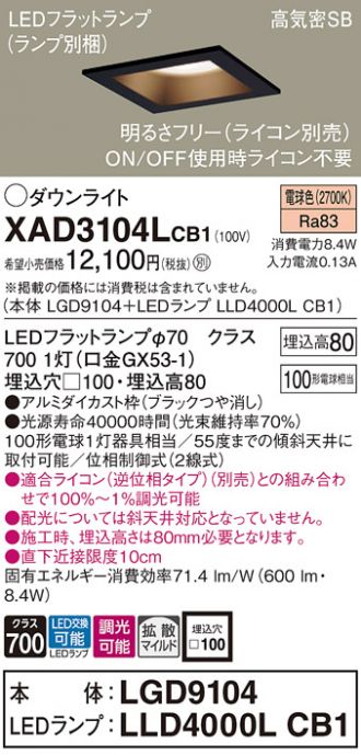 Panasonic(パナソニック) ダウンライト 激安販売 照明のブライト ～ 商品一覧6ページ目