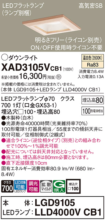 XAD3105VCB1