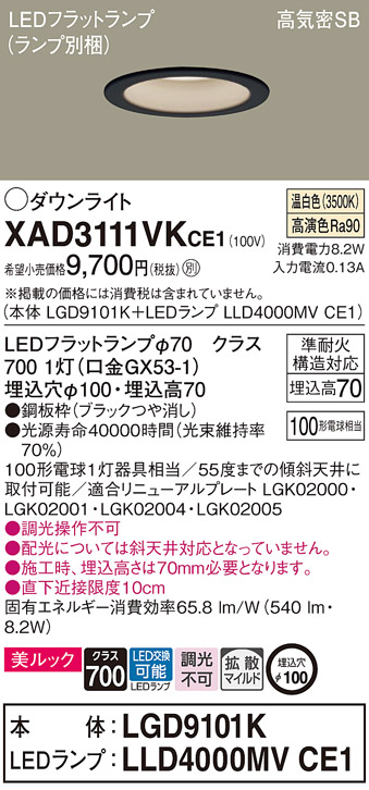 XAD3111VKCE1