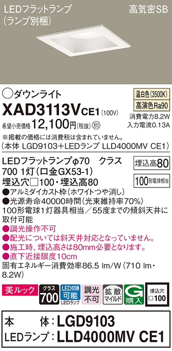 XAD3113VCE1