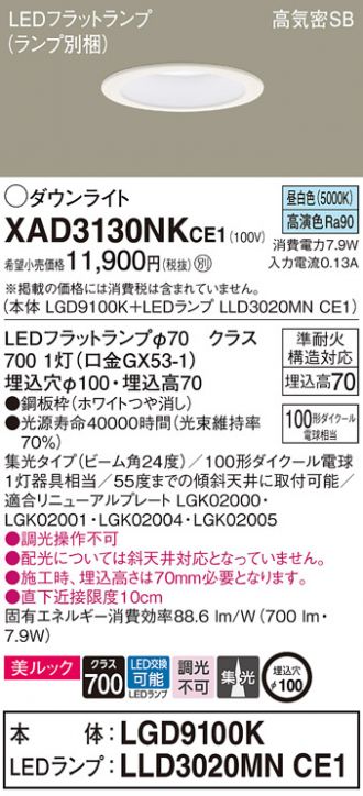 Panasonic(パナソニック) ダウンライト 激安販売 照明のブライト