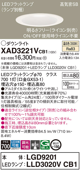 XAD3221VCB1