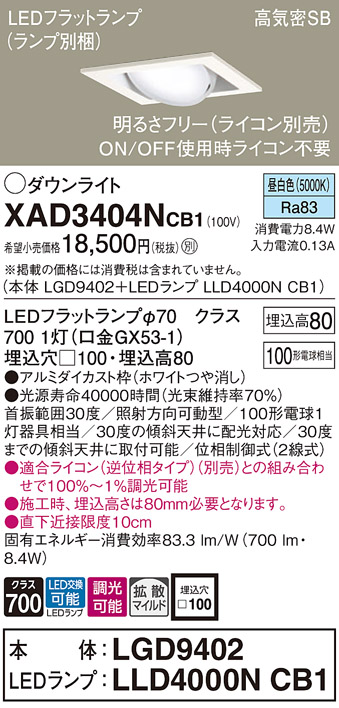 XAD3404NCB1