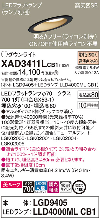 XAD3411LCB1