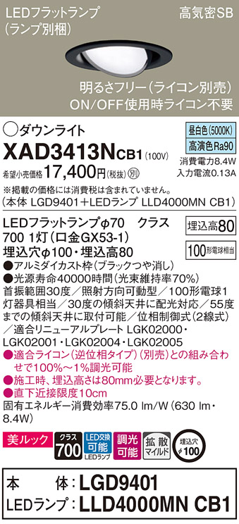 XAD3413NCB1