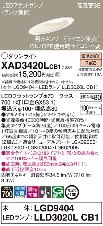 XAD3420LCB1