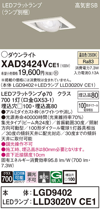 XAD3424VCE1