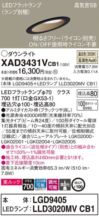 XAD3431VCB1