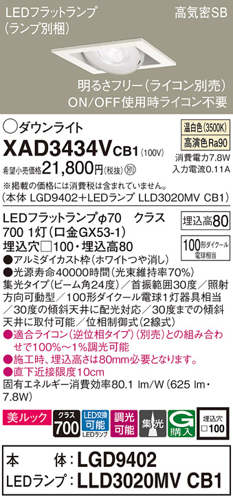 XAD3434VCB1