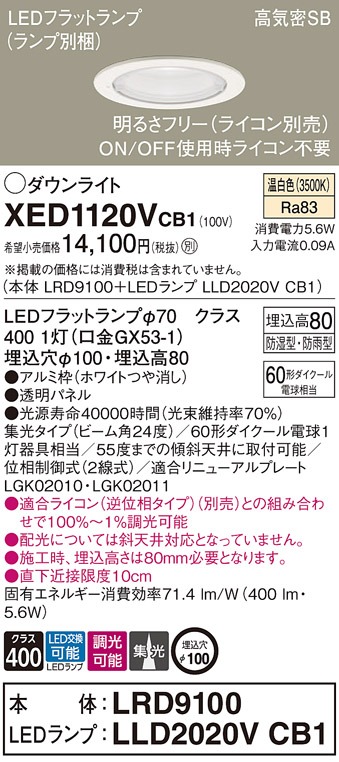 XED1120VCB1