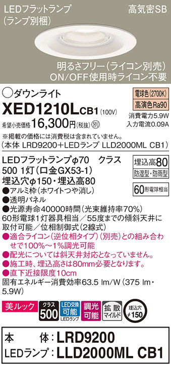 XED1210LCB1