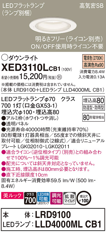 XED3110LCB1