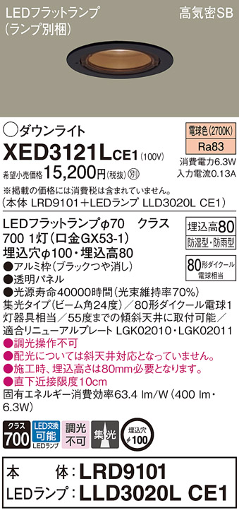 XED3121LCE1