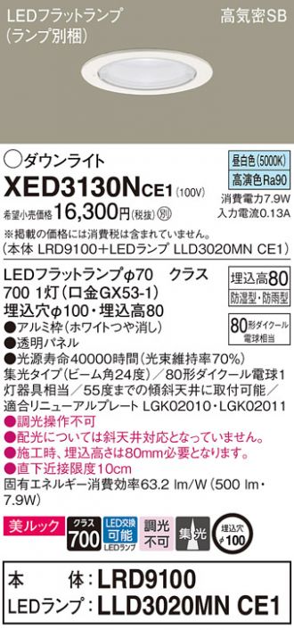 XED3130NCE1