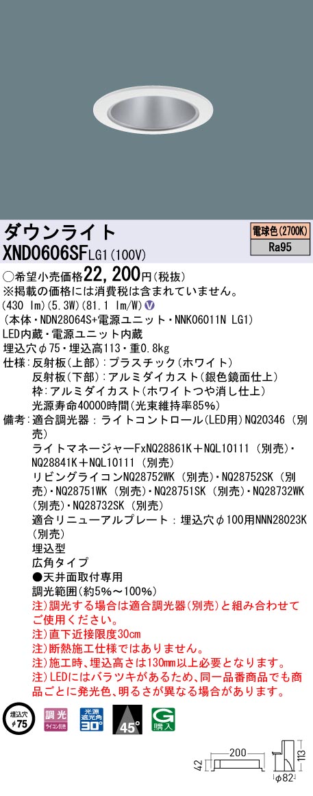 XND0606SFLG1