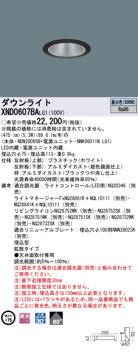 XND0607BALG1