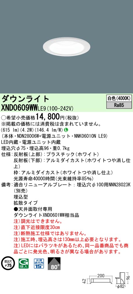 XND0609WWLE9