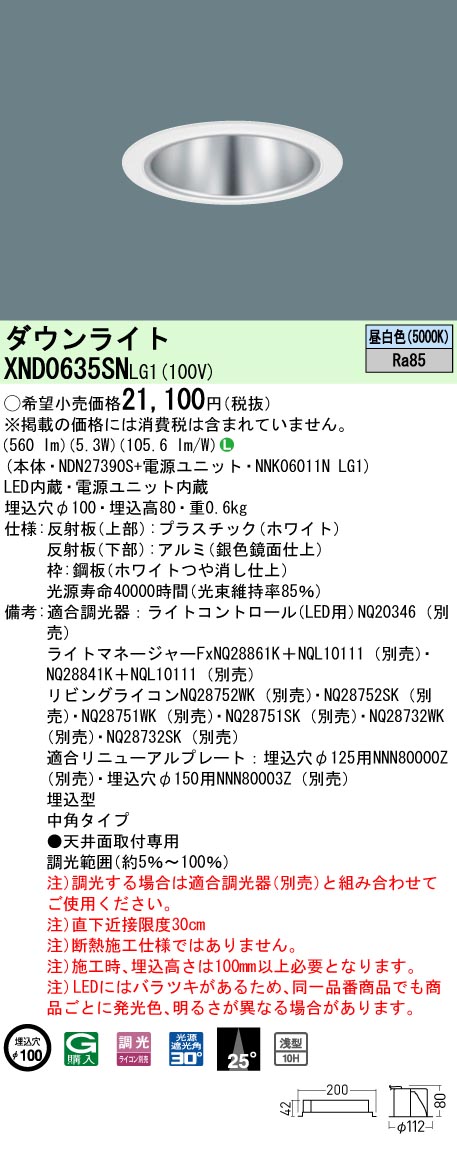 XND0635SNLG1